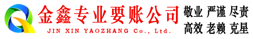 临县清账公司